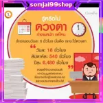 บำรุงสายตา กิฟฟารีน Lz vit plus giffarine แอลซีวิต บำรุงจอตา ป้องกันแสงสีฟ้า จอตาเสื่อม เบาหวานขึ้นตา ต้อลม ต้อ แสบตา