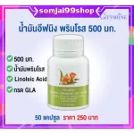 Eve Ning Primon Giffarine Ening Primrose Oil Giffarine Primaros Oil reduces menstrual pain, dry skin, reducing acne psoriasis.