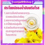 Eve Ning Primon Giffarine Ening Primrose Oil Giffarine Primaros Oil reduces menstrual pain, dry skin, reducing acne psoriasis.