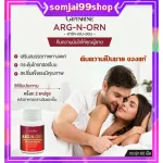 Supplements for men Arg-N -orn Giffarine Arn Orn Giffarine, male sexual dietary supplement L-Archinine L-Ornitine Increase the number of sperm