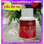 Supplements for men Arg-N -orn Giffarine Arn Orn Giffarine, male sexual dietary supplement L-Archinine L-Ornitine Increase the number of sperm