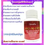Supplements for men Arg-N -orn Giffarine Arn Orn Giffarine, male sexual dietary supplement L-Archinine L-Ornitine Increase the number of sperm