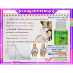 คอลลาเจน แมกซ์ กิฟฟารีน collagen maxx giffarine อาหารเสริม วิตามิน บำรุงผิว บำรุงกระดูกและข้อ อาหารเสริมลดรอยเหี่ยวย่น