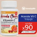 Acerola Cherry Plus, Vitamin C 1 bottle