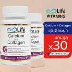 Calcium Plus collagen set 2 bottles