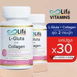 Life L Glutathione Plus Collagen set 2 bottles