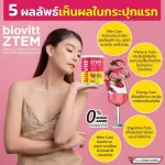 Biovitt Ztem, radiant stem cell supplement, aging, reinforcement, immune, skin care, balance, 0% sugar, 120g.