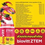 Biovitt Ztem, radiant stem cell supplement, aging, reinforcement, immune, skin care, balance, 0% sugar, 120g.