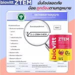 Biovitt Ztem, radiant stem cell supplement, aging, reinforcement, immune, skin care, balance, 0% sugar, 120g.