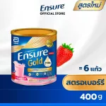 สูตรใหม่ Ensure Gold เอนชัวร์ โกลด์ สตอเบอร์รี 400g 1 กระป๋อง Ensure Gold Strawberry 400g x1 อาหารเสริมสูตรครบถ้วน