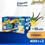 สูตรใหม่ Ensure Gold เอนชัวร์ โกลด์ วานิลลา 400g 2 กระป๋อง Ensure Gold Vanilla 400g GiftSet x2 อาหารเสริมสูตรครบถ้วน
