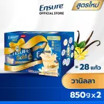 New ENSURE GOLD, Enclod Gold Vanilla 850G 2 cans Ensure Gold Vanilla 850G Giftset X2 complete formula supplements.