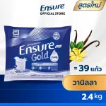 สูตรใหม่ Ensure Gold เอนชัวร์ โกลด์ วานิลลา แบบถุงเติม 2.4Kg 400 กรัม x6 Ensure Gold Vanilla Sachet 2.4 Kg