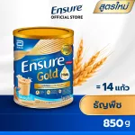 สูตรใหม่ Ensure Gold เอนชัวร์ โกลด์ ธัญพืช 850g 1 กระป๋อง Ensure Gold Wheat 850g x1 อาหารเสริมสูตรครบถ้วน