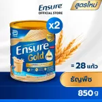 New ENSURE GOLD, Gold Gold, 850G 2 cans Ensure Gold Wheat 850G X2