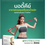 Amway, a new body key !! Amway weight control Bodykey Body Key Amway, adding protein, weight loss, cocoa, 1 box of label, 14 sachets, adding 714G.