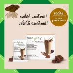 Amway, a new body key !! Amway weight control Bodykey Body Key Amway, adding protein, weight loss, cocoa, 1 box of label, 14 sachets, adding 714G.
