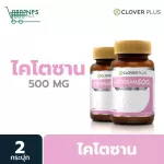 Clover plus chitosan 500 mg. 2 chitosan dietary supplements
