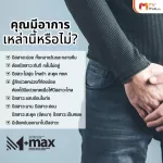 M-Max M. Max Dietary supplement for men MVMALL