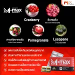 M-Max M. Max Dietary supplement for men MVMALL
