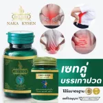 Herbs loosen 1 jar, 30 capsules + 1 jar, massage, relax, nerve, relieve pain, knee pain, muscle ready to deliver.