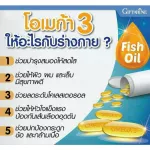 Fish oil, 4x Giffarine 100% authentic, add DHA to 4 times. Fish Oil 4x Giffarine 1000 mg 60 Capsules of fish liver oil.