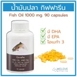 น้ำมันปลา กิฟฟารีน ของแท้ 100% กระปุกใหญ่  Fish Oil Giffarine 1000 มก. 90 แคปซูล  มี DHA และ EPA  โอเมก้า 3