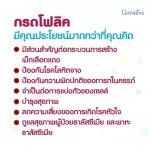 นูทริ โฟลิค กิฟฟารีนของแท้ 100% Giffarine Nutri Folic 60 แคปซูล
