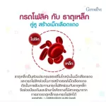 นูทริ โฟลิค กิฟฟารีนของแท้ 100% Giffarine Nutri Folic 60 แคปซูล