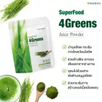 Narah Nara, Fresh vegetable juice, 4Greens Juice Powder powder