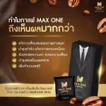 Free delivery, long -lasting, Max One Coffee, Men's Coffee, Max coffee One Healthy coffee for a long time, 10 sachets per box