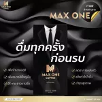 Free delivery, long -lasting, Max One Coffee, Men's Coffee, Max coffee One Healthy coffee for a long time, 10 sachets per box