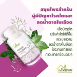 สมุนไพรขับสารพิษ ล้างสเตียรอยด์ที่คั่งค้างในร่างกาย ลดเบาหวาน ลดน้ำตาลในเลือด ฟอกไต รักษาระบบปัสสาวะ 100 แคปซูล