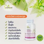 สมุนไพรหมอละออง ยาขับปัสสาวะ ปรับค่าไต ฟื้นฟูไต ลดเบาหวาน ลดน้ำตาลในเลือด รักษาระบบปัสสาวะ 1 กระปุก 100เม็ด