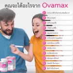 OVAMAX Vitamin for people who want to have children | Prepare to become pregnant | Hard children | Not normal menstruation Free to check the 5 dipped eggs.
