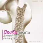 Real Elixir Cal-Cal Plus Vit D, K 30 tablets