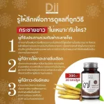 ดีไอไอ เอ็นโอ.เซเว่น ฟิงเกอร์ รูท พลัส 30 แคปซูล
