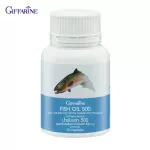 กิฟฟารีน Giffarine น้ำมันปลา Fish Oil 500 mg อาหารเสริมบำรุงสมองและการจดจำ โอเมก้า 3 ดีเอชเอ ดีพีเอ Omega 3 DHA EPA - 40208 / 40207