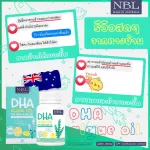 เอ็นบีแอล ดีเอชเอ อัลกัล ออยด์ 180 แคปซูล ดีเอชเอจากสาหร่าย เข้มข้นสูง เม็ดเล็กรูปปลา ทานง่าย ไม่คาว