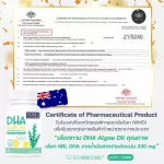 เอ็นบีแอล ดีเอชเอ อัลกัล ออยด์ 180 แคปซูล ดีเอชเอจากสาหร่าย เข้มข้นสูง เม็ดเล็กรูปปลา ทานง่าย ไม่คาว