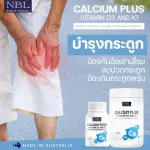 เอ็นบีแอล แคลเซียม พลัส วิตามิน ดี3 แอนด์ เค1 365 แคปซูล แคลเซียมเหลว Liquid Calcium ชนิดดูดซึมง่าย ผสานกับ Vitamin D3 & K1