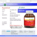 วิตามินรวม x 1 ขวด มัลติวิตามิน โมริคามิ Multi Vitamins Morikami x 30 capsules วิตามินรวม A B1 B2 B3 B5 B6 B7 B9 B12 C D E K