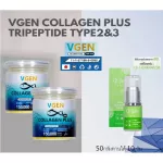 VGEN COLLAGEN PLUS TIPEPTIDE TYPE2 & 3 Vice Collagen Plus Tripen Type 2 & 3 bottles 150 grams 2 bottles 1collagenplus