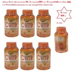 Ultimate C Vita Plus, 6 bottles of Altometa Plus, plus 1 bottle in 1 bottle contains 60 tablets, vitamin C mixed with collagen and glutathione.