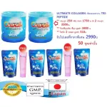 Ultimate Collagen, 100%Peptine Collagen Peptine, 250 g 2 cans, plus collagen bags, gram 4 2 -tubed additional bags on TVD