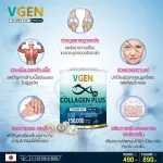 {[en]:VGEN COLLAGEN PLUS TIPEPTIPTIPE2 & 3 Vinee Collagen Plus Tripen Type 2 & 3 bottles 150 grams, 2 bottles, free 50 grams, 1 bottle