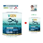 VGEN Collagen Plus Tripeptide Type2&3 วีเจนคอลลาเจนพลัสไตรเปบไทด์ไทพ2&3 กระปุก 150กรัม ฟรีขนาด50กรัม1กระปCollagenplus