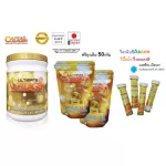 Ultimate Collagen Gold มีเสริมตัว UCII ยูซีทู 1กระปุก 250 กรับรับเพิ่ม 2 ถุงเติม50 กรัม  รับฟรีวิตามินซีแอสซี1กระปุก