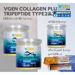 VGEN Collagen Plus Tripeptide Type2&3 วีเจนคอลลาเจนพลัสไตรเปบไทด์ไทพ2&3 กระปุก150กรัม2กปฟรี50กรัม1กปฟรีวิตามินซี