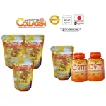 Ultimate Collagen Gold UCII อัลติเมทคอลลาเจนโกล์ดยูซีทู แบบ 50 กรัม 3ถุง+1ถุง+วิตามินซี2
